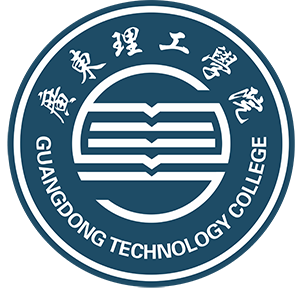 广东理工学院
